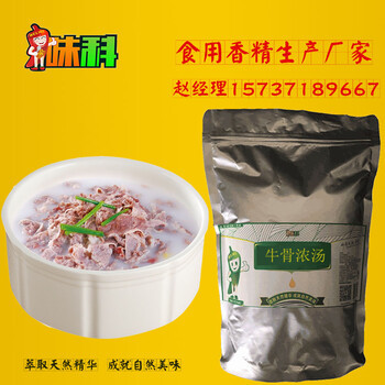 淺析牛骨濃湯高湯與食用香精 傳承與便利的博弈